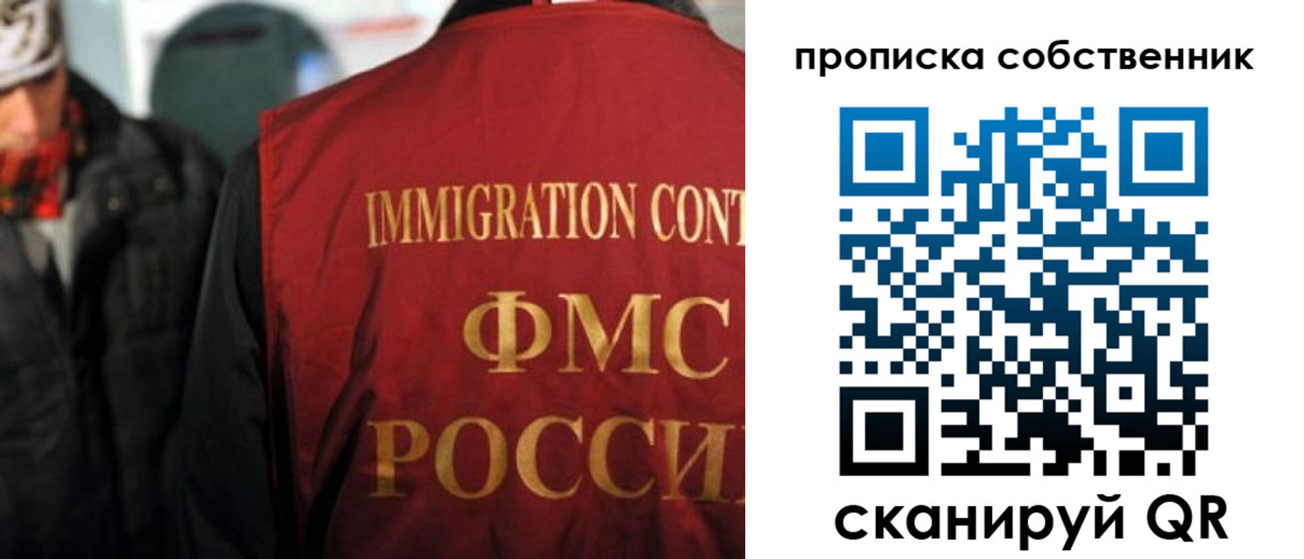 прописка от собственника в Учалы